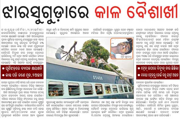 Kala Baishakhi in Jharsuguda