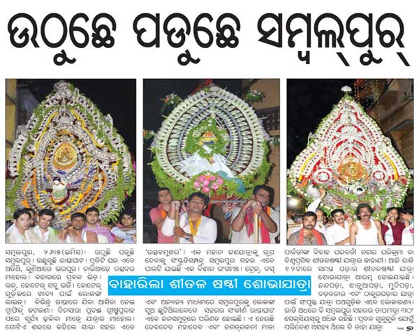 Sital Shathi Procession in sambalpur