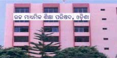 Odisha CHSE +2 exam schedule 2013