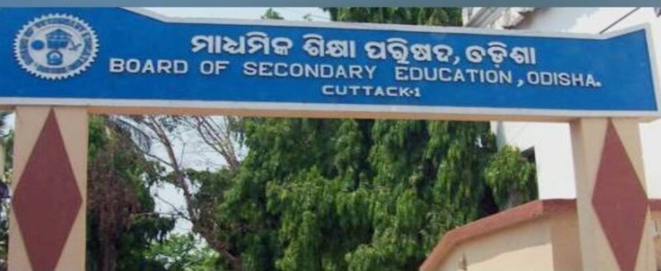 Odisha Matric Result announce Today at 1 PM
