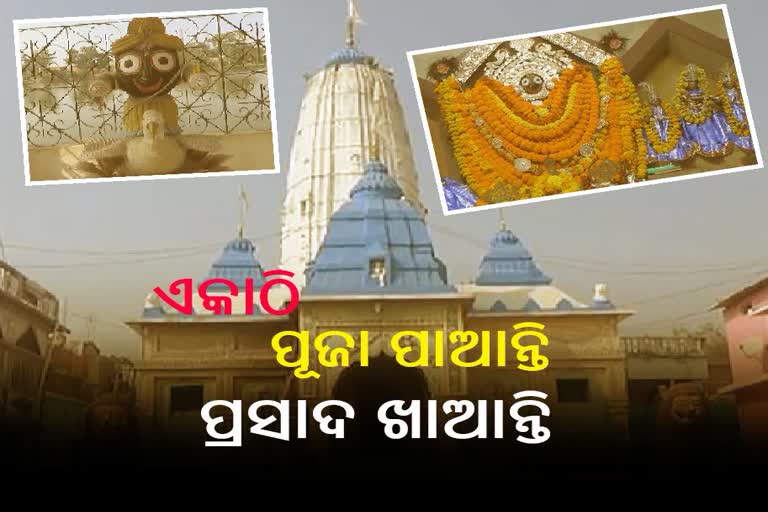 bargarh dadhi bamana temple known as western odisha srikhetra